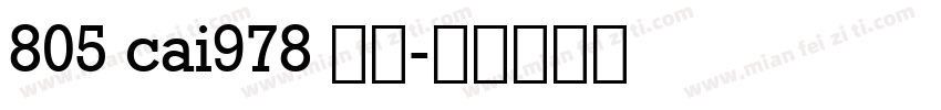 805 cai978 粗体字体转换